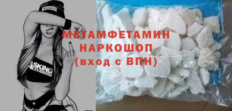 МЕТАМФЕТАМИН витя  Заводоуковск 